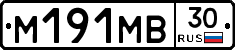 М191МВ30 - 