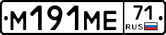 М191МЕ71 - 