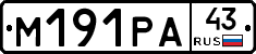 М191РА43 - 