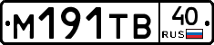 М191ТВ40 - 