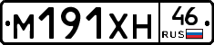 М191ХН46 - 
