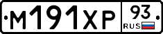 М191ХР93 - 