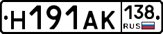 Н191АК138 - 