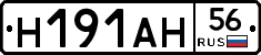 Н191АН56 - 