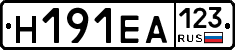 Н191ЕА123 - 