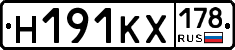 Н191КХ178 - 