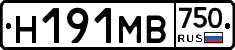 Н191МВ750 - 
