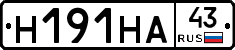 Н191НА43 - 