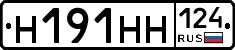 Н191НН124 - 