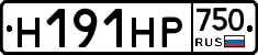 Н191НР750 - 
