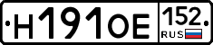Н191ОЕ152 - 