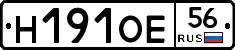 Н191ОЕ56 - 