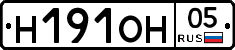 Н191ОН05 - 