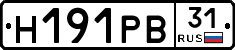 Н191РВ31 - 