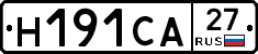 Н191СА27 - 