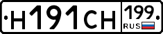 Н191СН199 - 