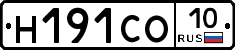Н191СО10 - 