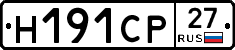 Н191СР27 - 