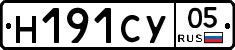 Н191СУ05 - 