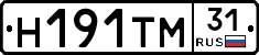 Н191ТМ31 - 