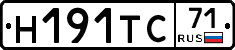 Н191ТС71 - 