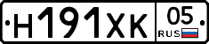 Н191ХК05 - 