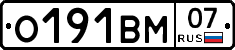 О191ВМ07 - 