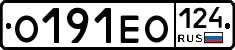 О191ЕО124 - 