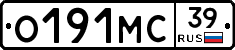 О191МС39 - 