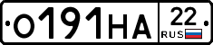 О191НА22 - 
