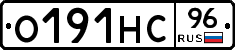 О191НС96 - 