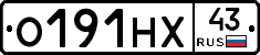 О191НХ43 - 