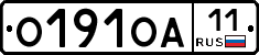 О191ОА11 - 