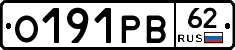 О191РВ62 - 