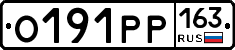 О191РР163 - 