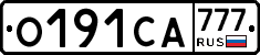 О191СА777 - 