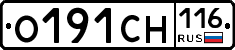 О191СН116 - 