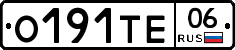 О191ТЕ06 - 