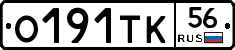 О191ТК56 - 