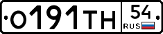 О191ТН54 - 