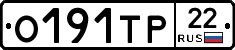 О191ТР22 - 