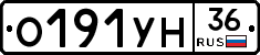 О191УН36 - 