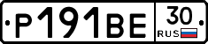 Р191ВЕ30 - 
