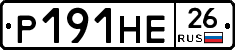 Р191НЕ26 - 
