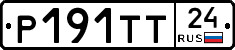 Р191ТТ24 - 