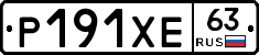 Р191ХЕ63 - 