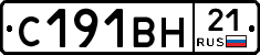 С191ВН21 - 
