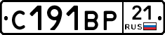 С191ВР21 - 