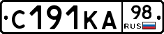 С191КА98 - 