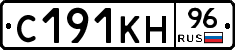 С191КН96 - 